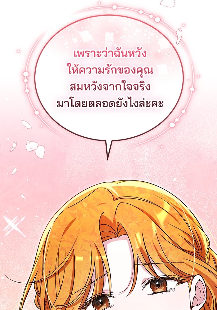 เจ้าสาวอัคนีดำ - หน้า 28