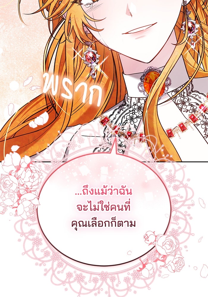 เจ้าสาวอัคนีดำ - หน้า 29