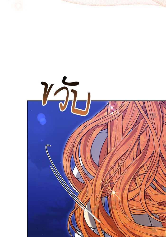 เจ้าสาวอัคนีดำ - หน้า 34