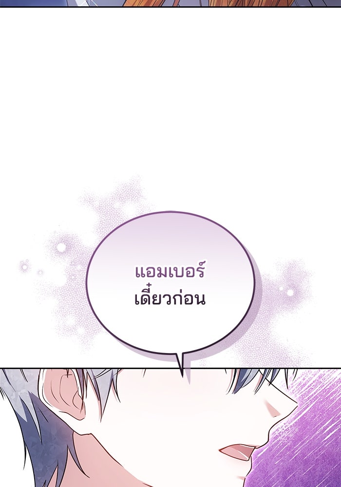 เจ้าสาวอัคนีดำ - หน้า 37