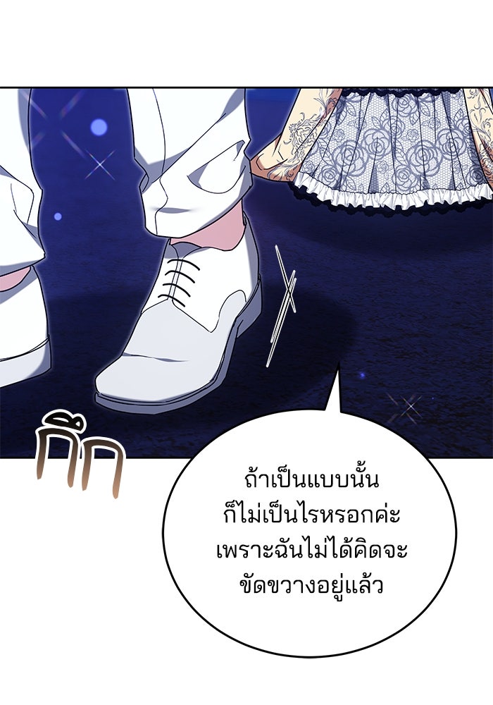 เจ้าสาวอัคนีดำ - หน้า 4