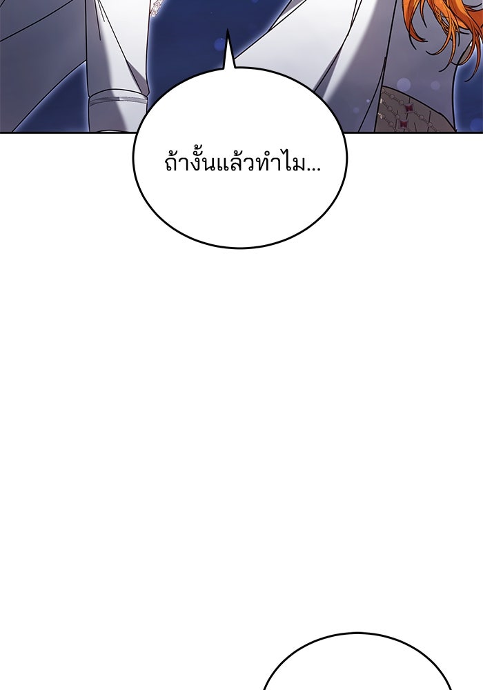 เจ้าสาวอัคนีดำ - หน้า 48