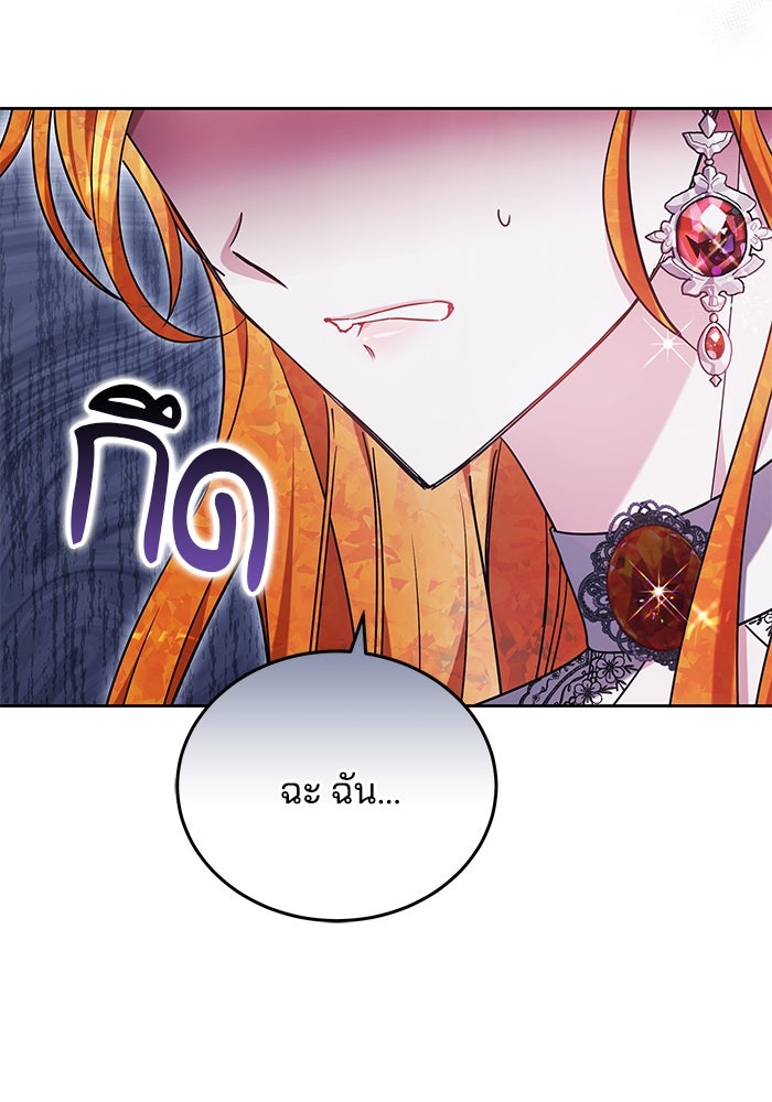 เจ้าสาวอัคนีดำ - หน้า 53