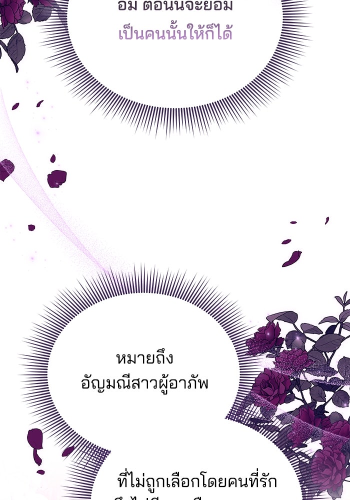 เจ้าสาวอัคนีดำ - หน้า 9