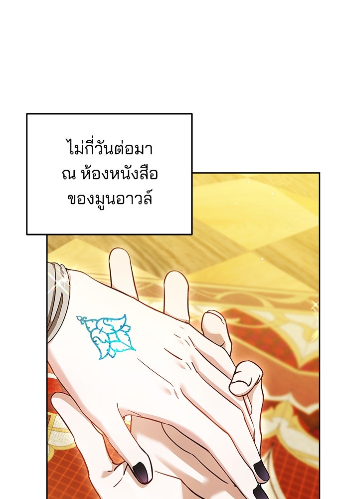 เจ้าสาวอัคนีดำ - หน้า 1