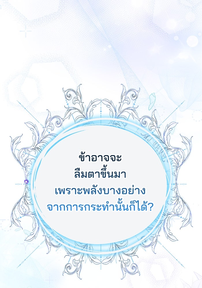 เจ้าสาวอัคนีดำ - หน้า 10