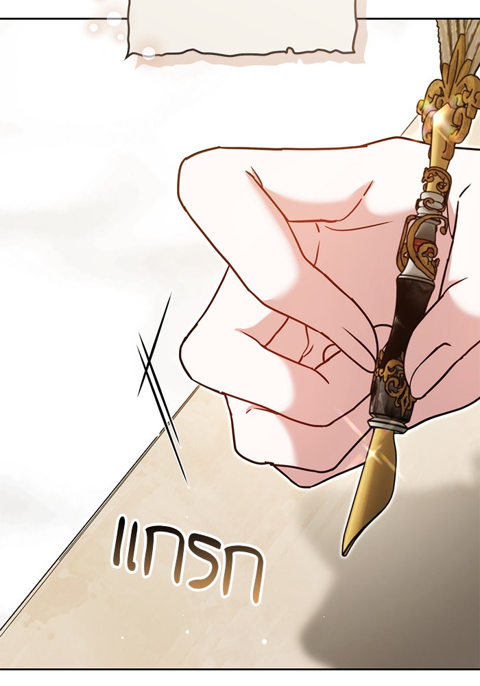 เจ้าสาวอัคนีดำ - หน้า 101