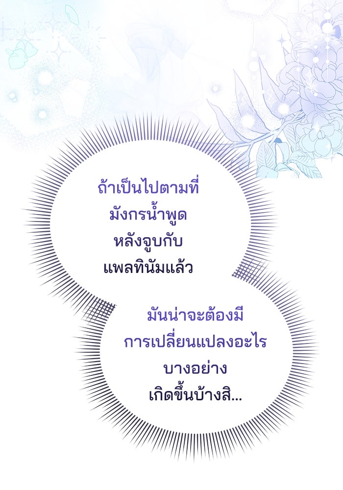 เจ้าสาวอัคนีดำ - หน้า 11
