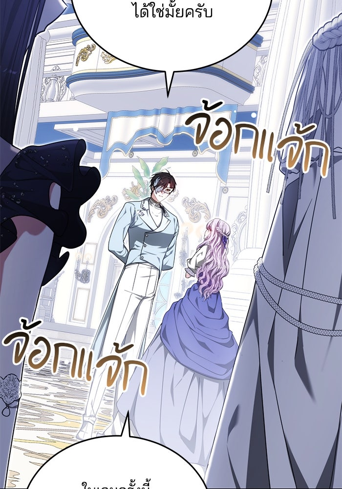 เจ้าสาวอัคนีดำ - หน้า 124