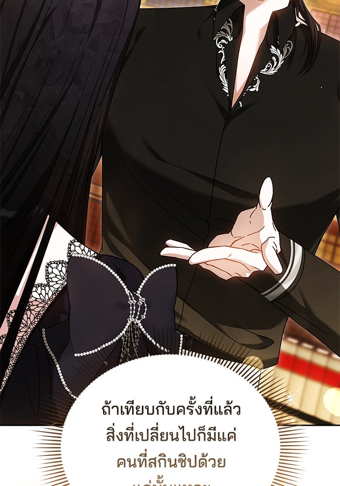 เจ้าสาวอัคนีดำ - หน้า 13
