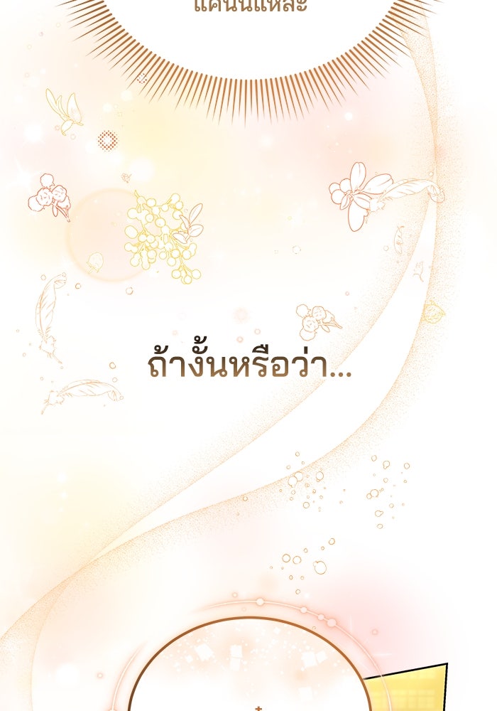เจ้าสาวอัคนีดำ - หน้า 14