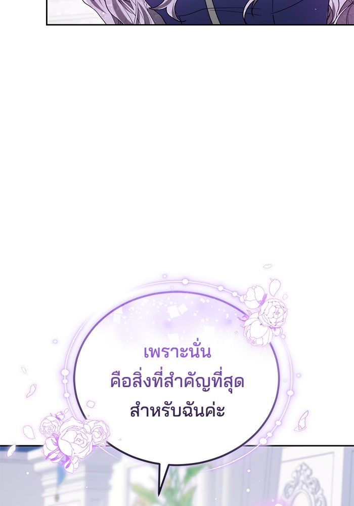 เจ้าสาวอัคนีดำ - หน้า 152