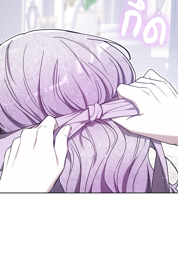 เจ้าสาวอัคนีดำ - หน้า 153