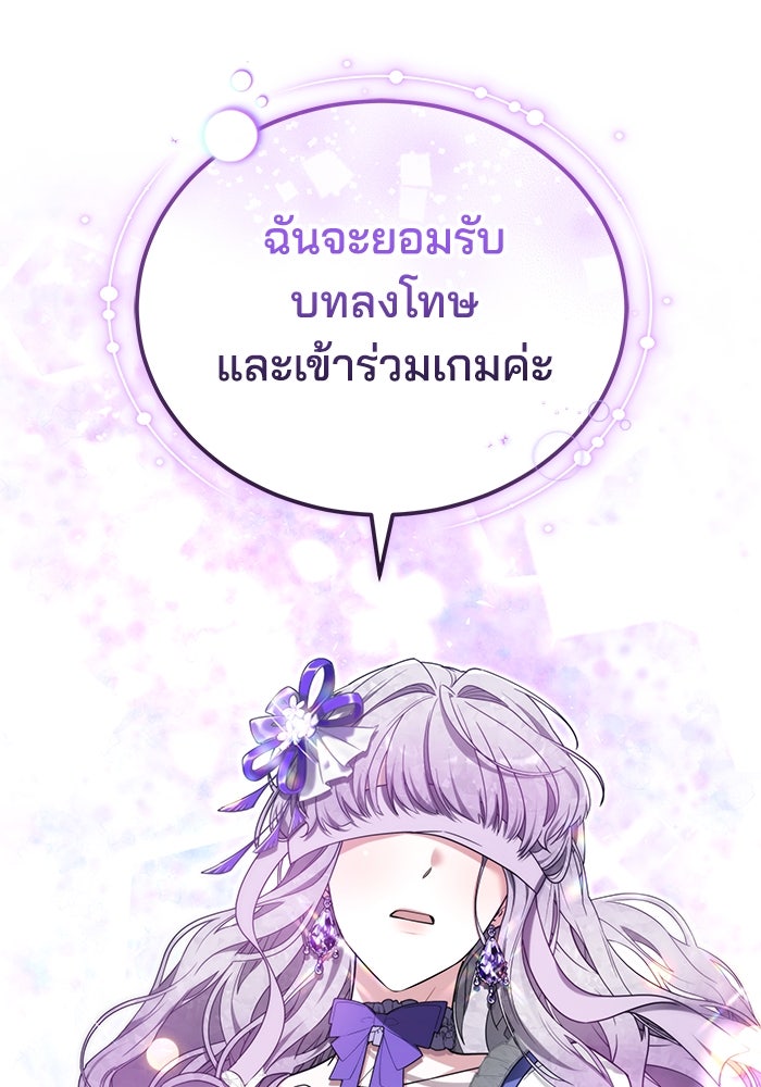 เจ้าสาวอัคนีดำ - หน้า 154
