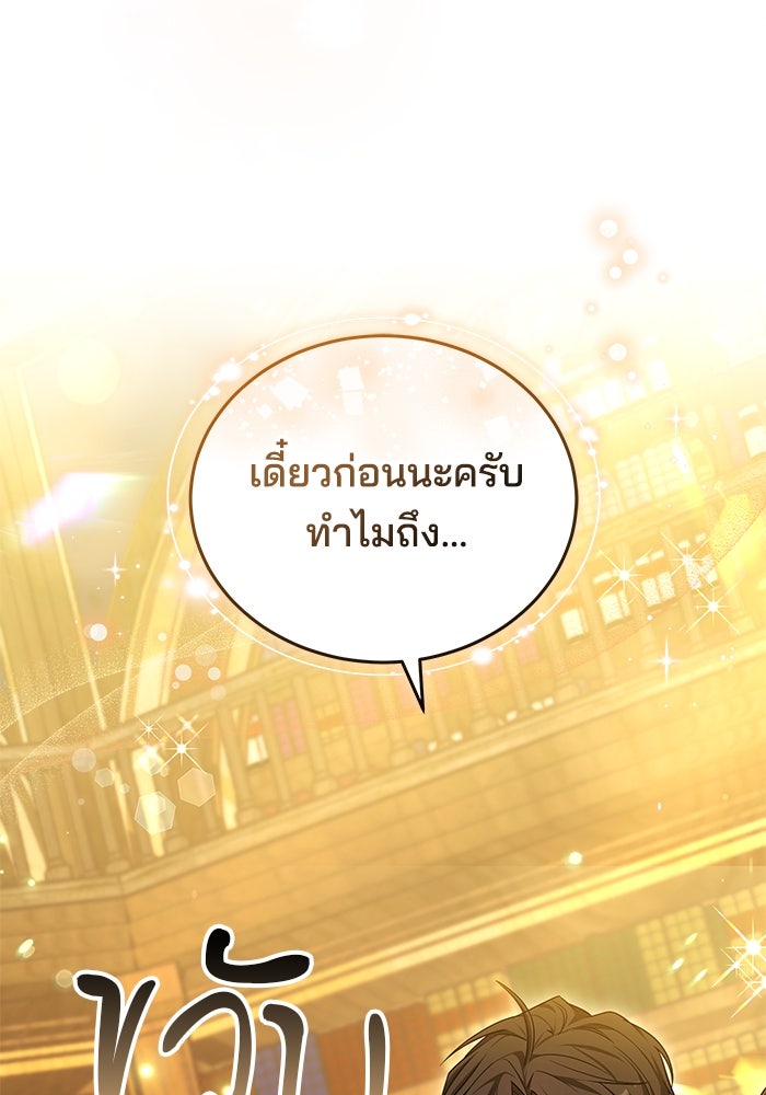 เจ้าสาวอัคนีดำ - หน้า 16