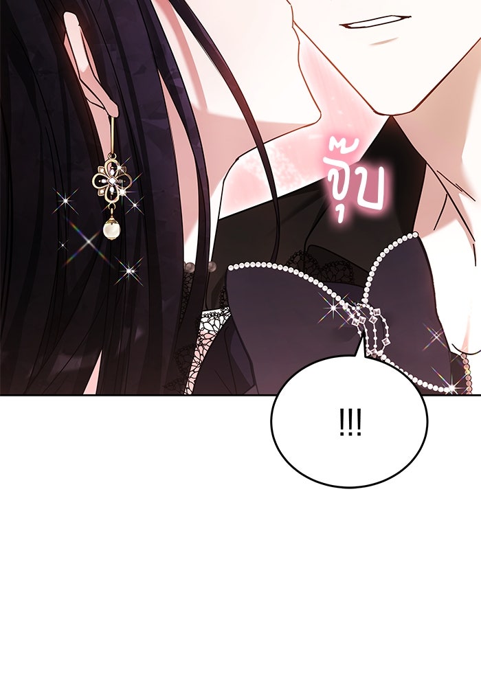 เจ้าสาวอัคนีดำ - หน้า 19