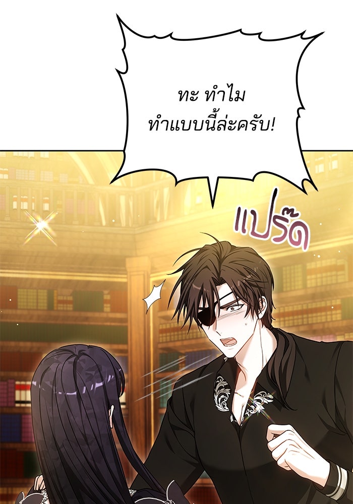 เจ้าสาวอัคนีดำ - หน้า 20