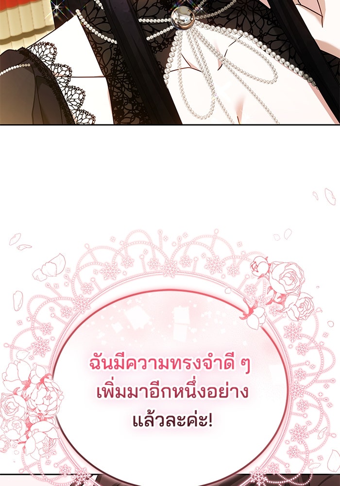 เจ้าสาวอัคนีดำ - หน้า 23