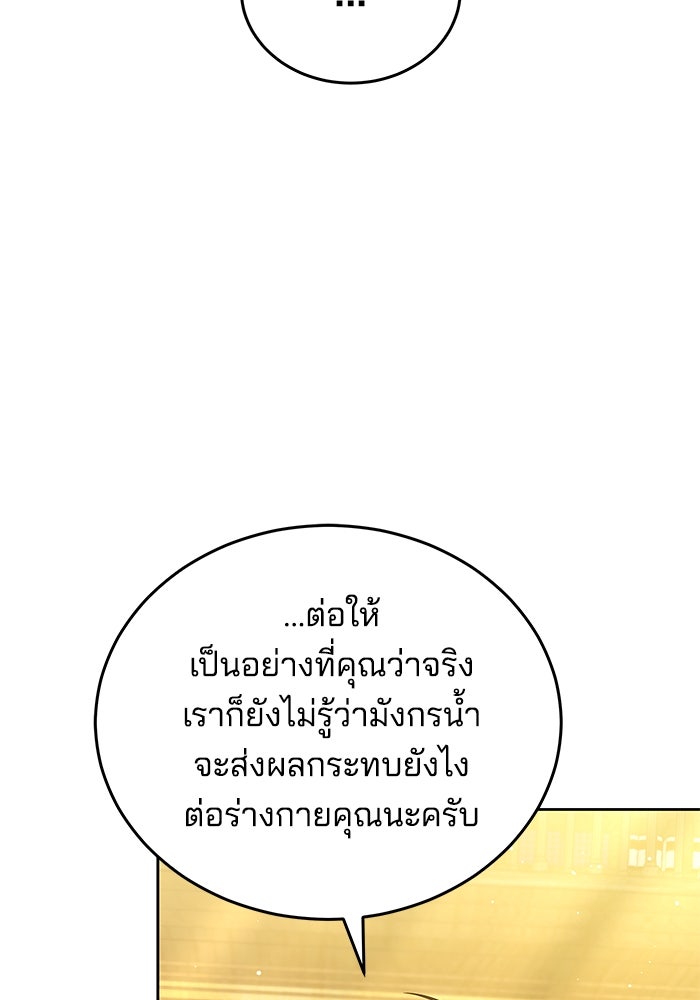 เจ้าสาวอัคนีดำ - หน้า 25