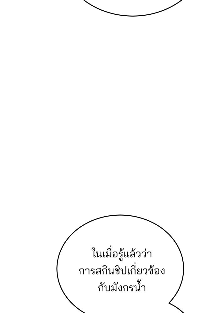 เจ้าสาวอัคนีดำ - หน้า 27