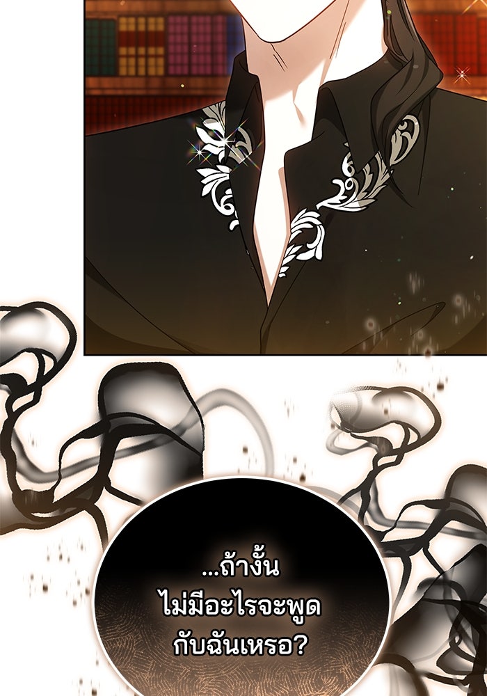 เจ้าสาวอัคนีดำ - หน้า 35