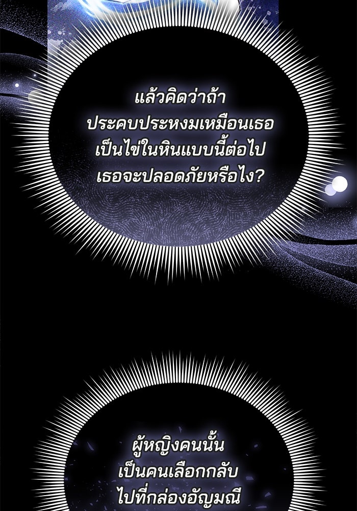 เจ้าสาวอัคนีดำ - หน้า 40