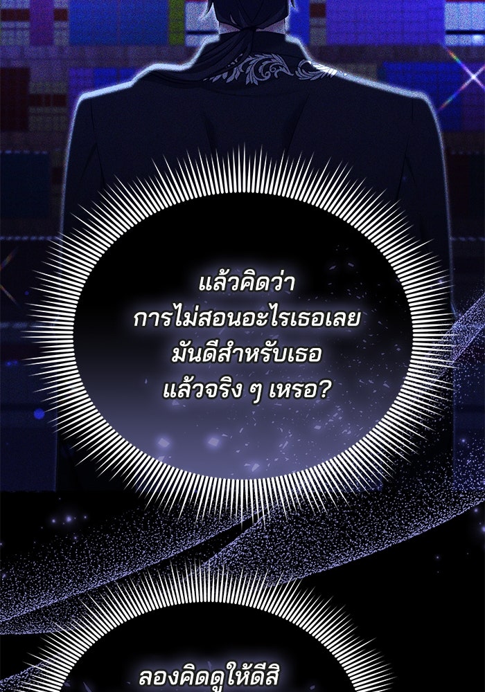 เจ้าสาวอัคนีดำ - หน้า 42