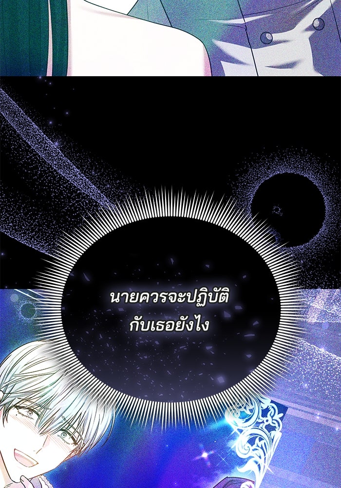 เจ้าสาวอัคนีดำ - หน้า 44