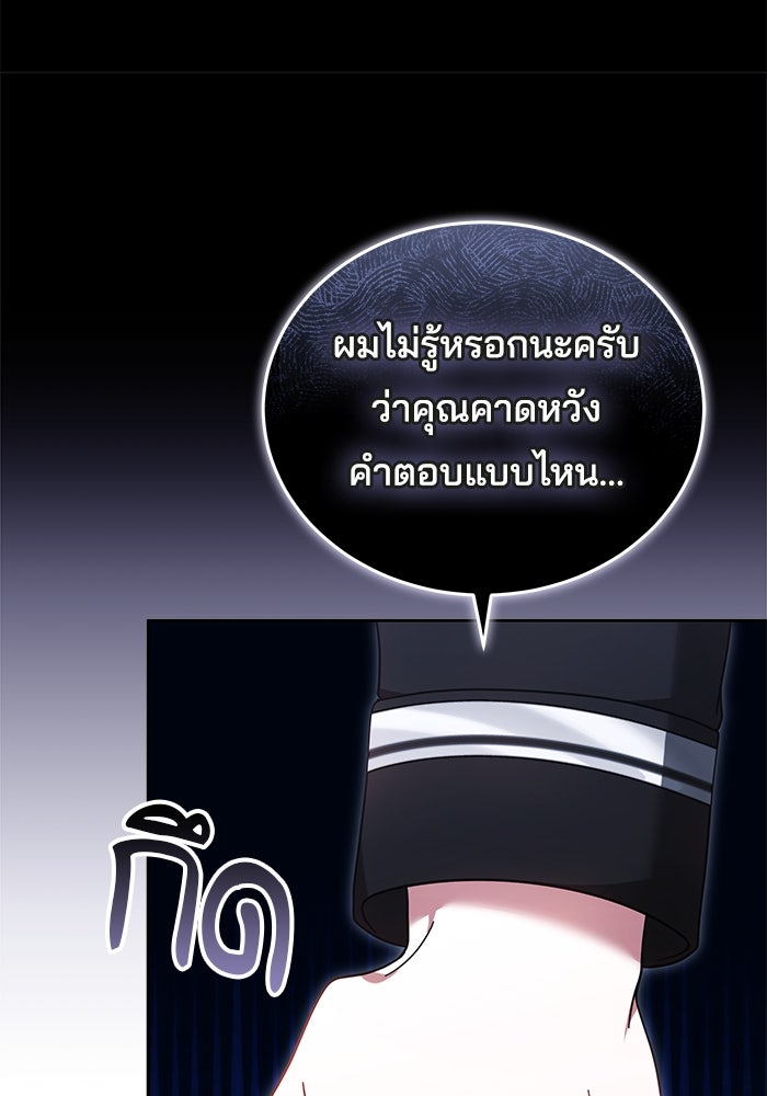 เจ้าสาวอัคนีดำ - หน้า 46