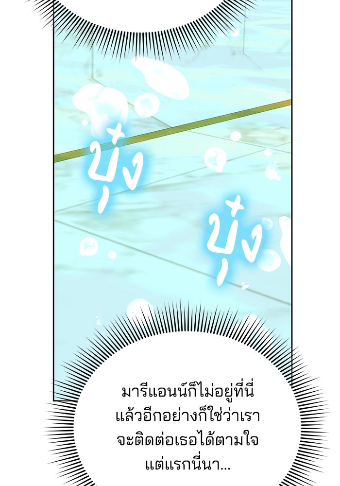 เจ้าสาวอัคนีดำ - หน้า 57