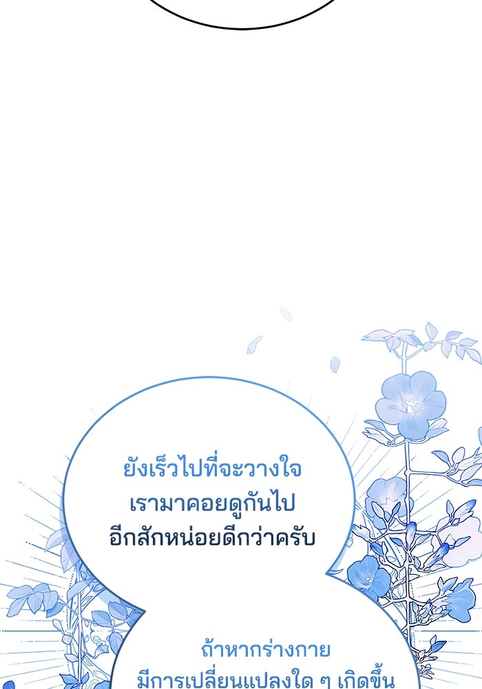 เจ้าสาวอัคนีดำ - หน้า 6