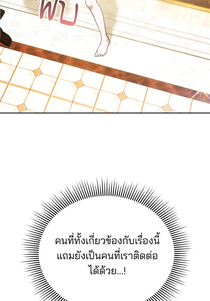 เจ้าสาวอัคนีดำ - หน้า 61