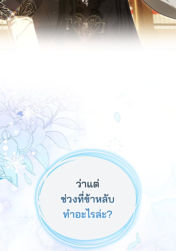 เจ้าสาวอัคนีดำ - หน้า 9