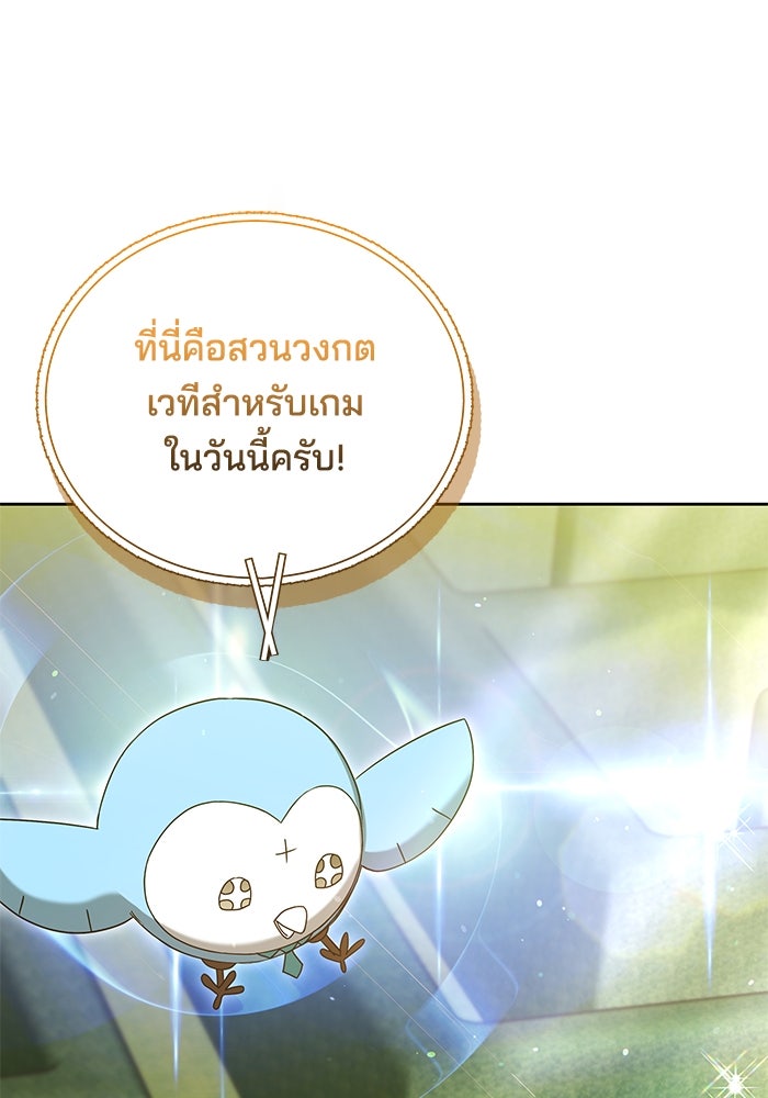 เจ้าสาวอัคนีดำ - หน้า 1