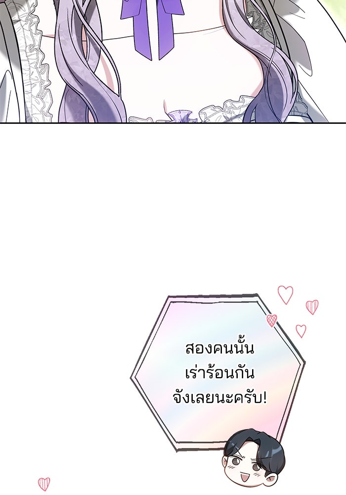 เจ้าสาวอัคนีดำ - หน้า 12