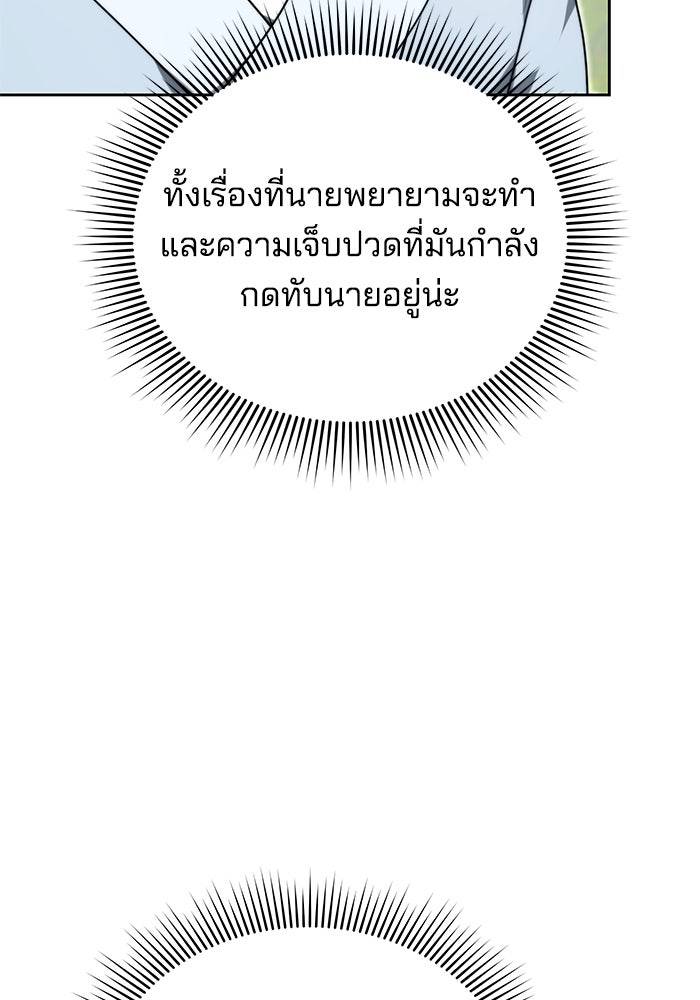 เจ้าสาวอัคนีดำ - หน้า 121
