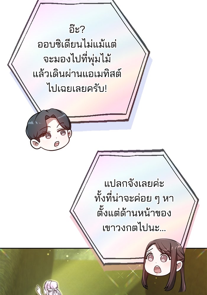 เจ้าสาวอัคนีดำ - หน้า 124