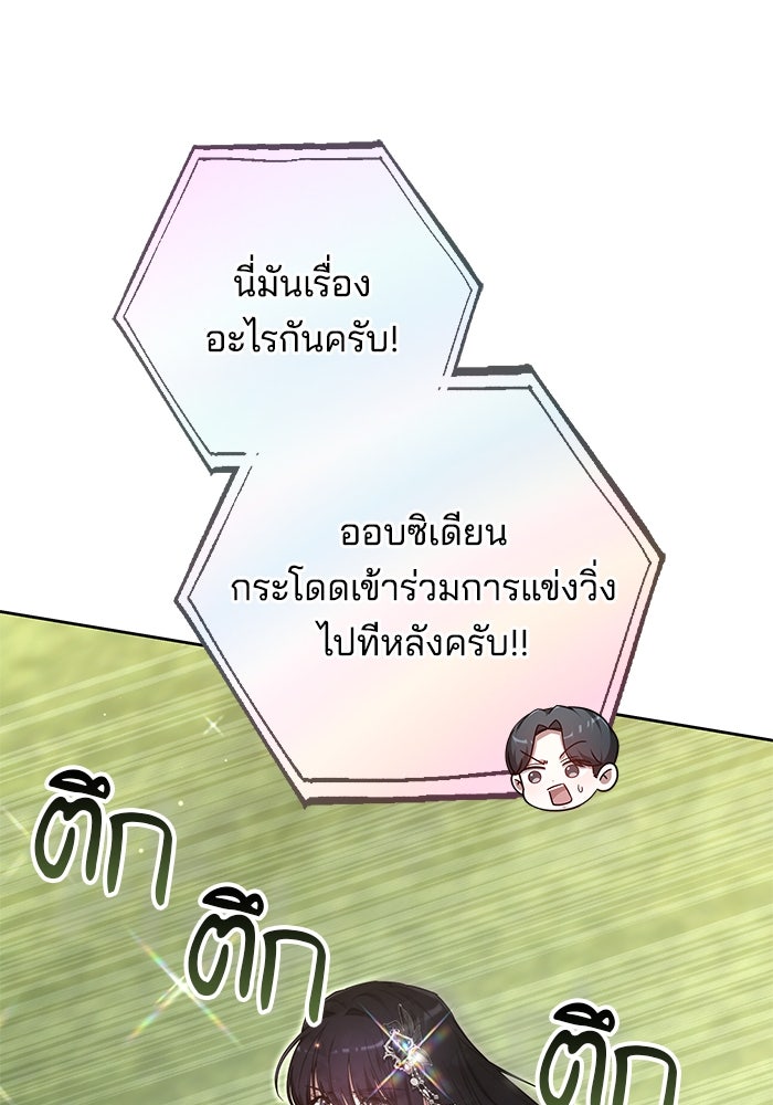 เจ้าสาวอัคนีดำ - หน้า 128