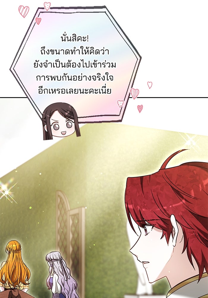 เจ้าสาวอัคนีดำ - หน้า 13