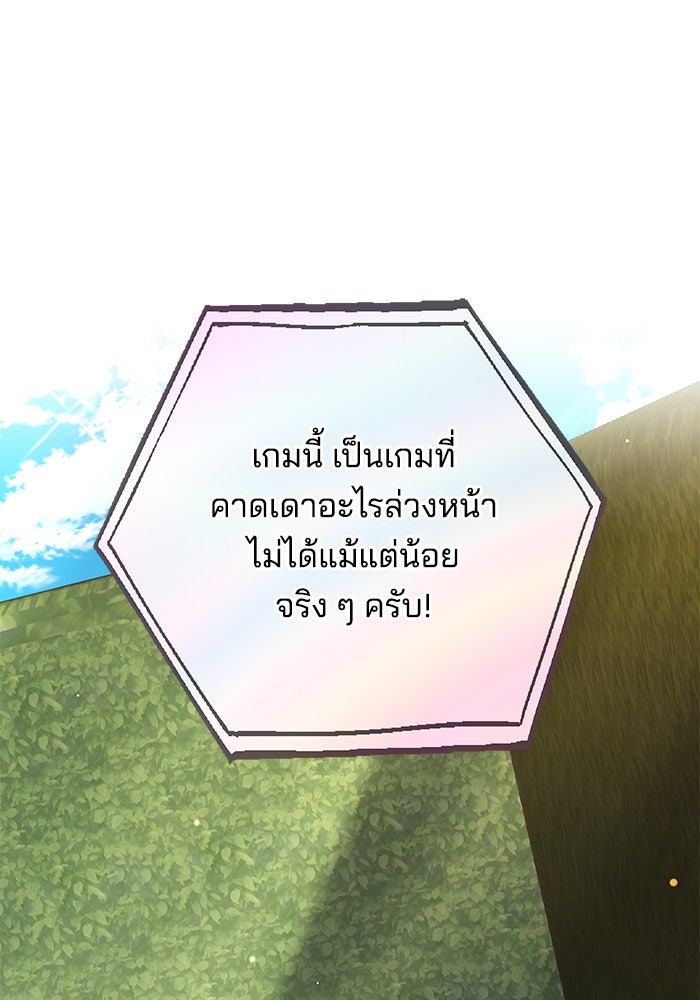 เจ้าสาวอัคนีดำ - หน้า 131