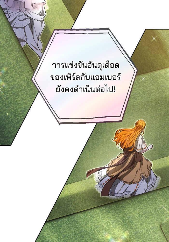 เจ้าสาวอัคนีดำ - หน้า 134
