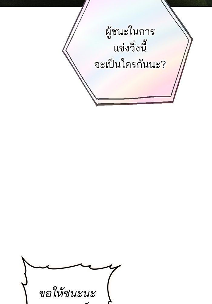 เจ้าสาวอัคนีดำ - หน้า 137