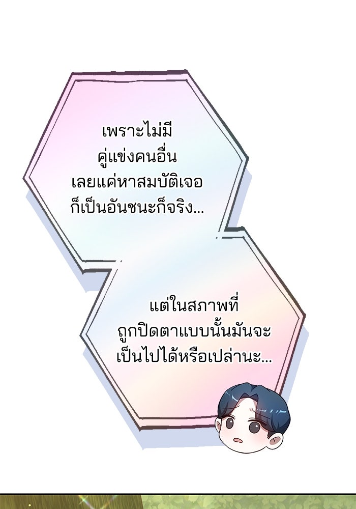 เจ้าสาวอัคนีดำ - หน้า 142