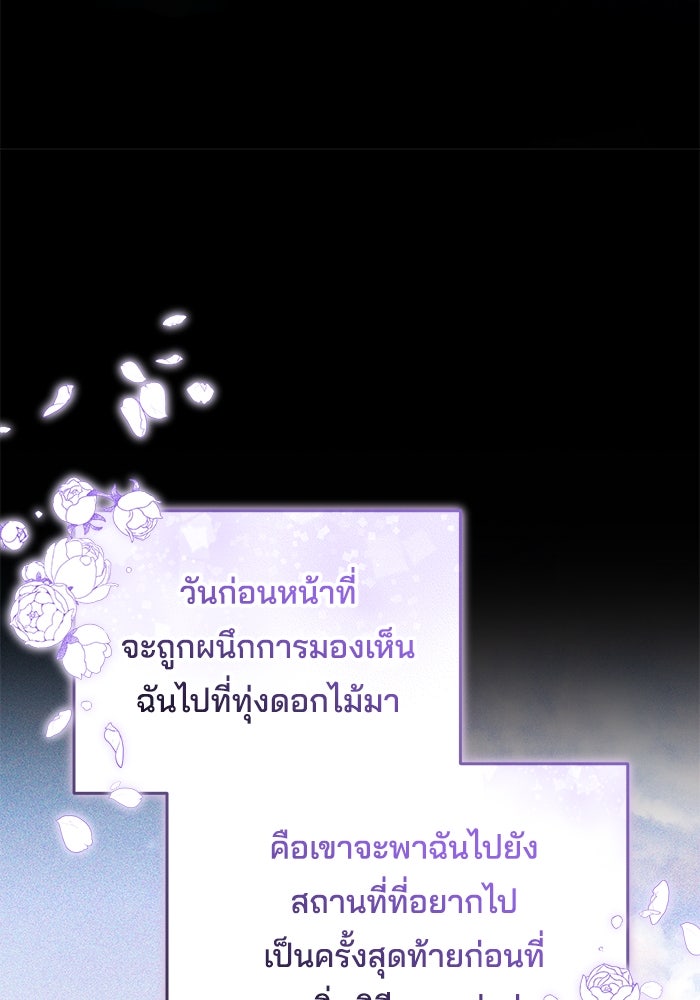 เจ้าสาวอัคนีดำ - หน้า 150