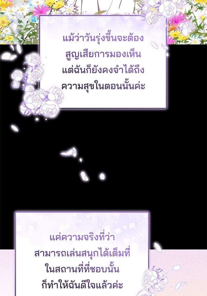 เจ้าสาวอัคนีดำ - หน้า 152