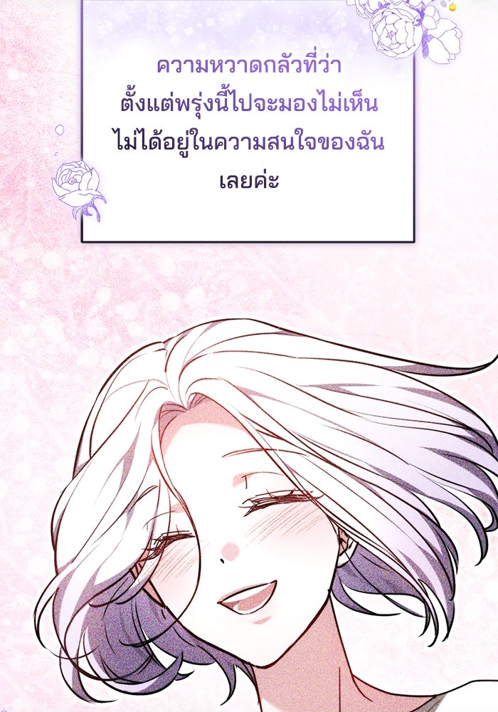 เจ้าสาวอัคนีดำ - หน้า 154