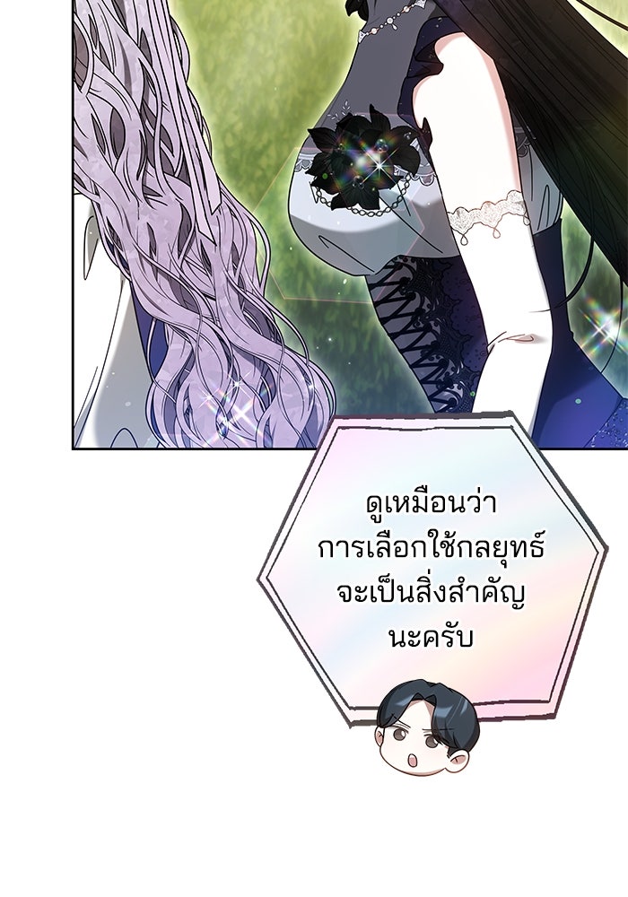 เจ้าสาวอัคนีดำ - หน้า 18