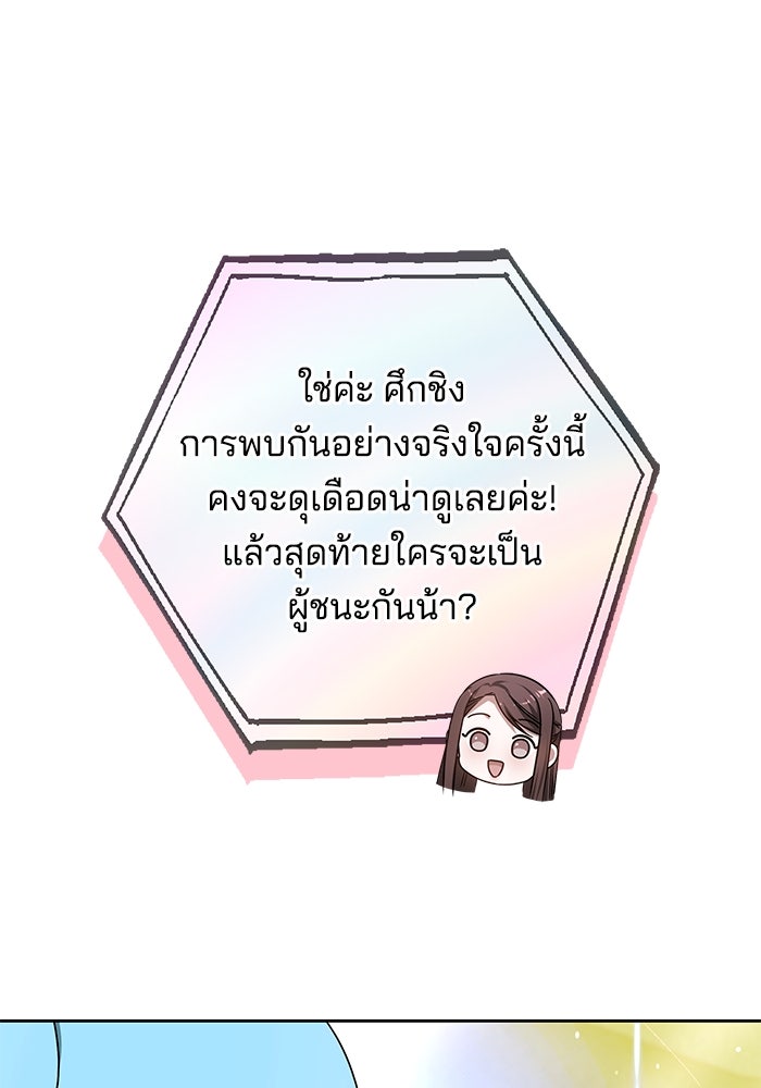 เจ้าสาวอัคนีดำ - หน้า 19