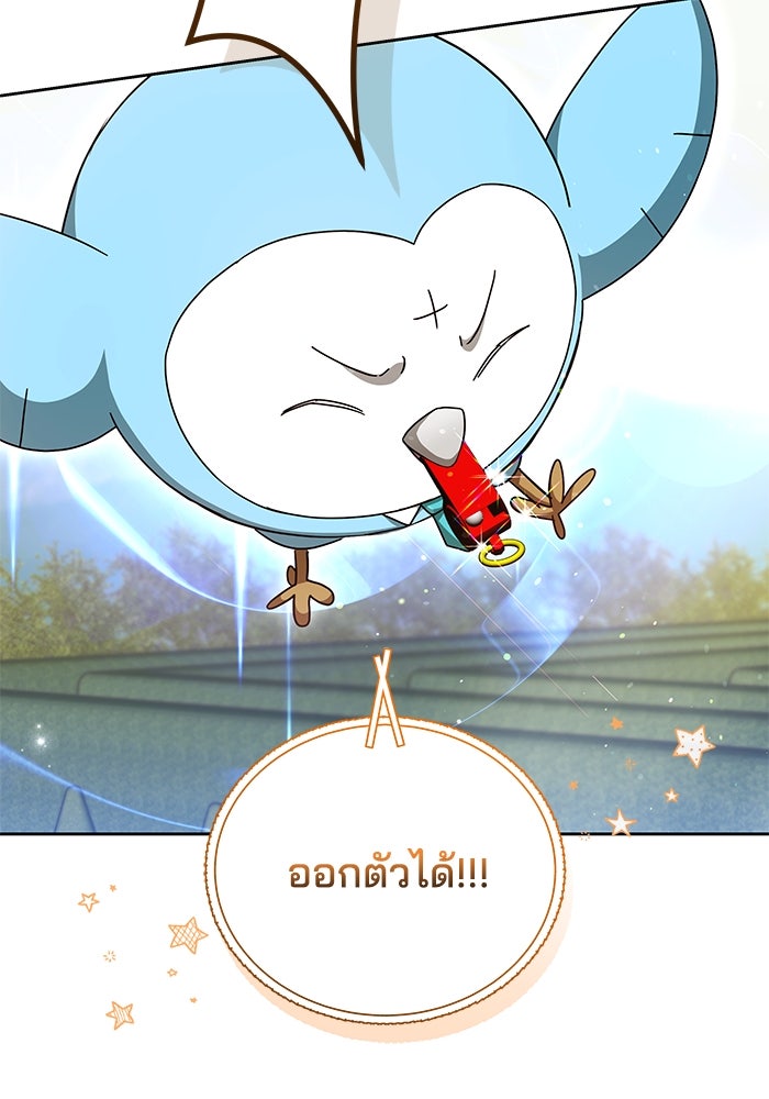 เจ้าสาวอัคนีดำ - หน้า 22