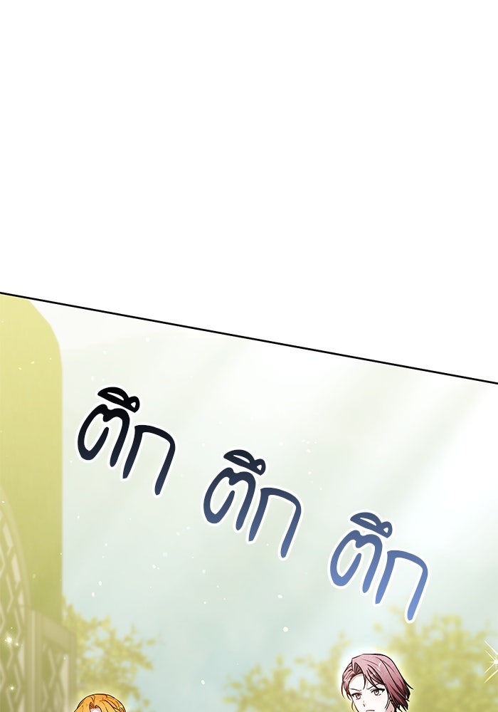 เจ้าสาวอัคนีดำ - หน้า 23